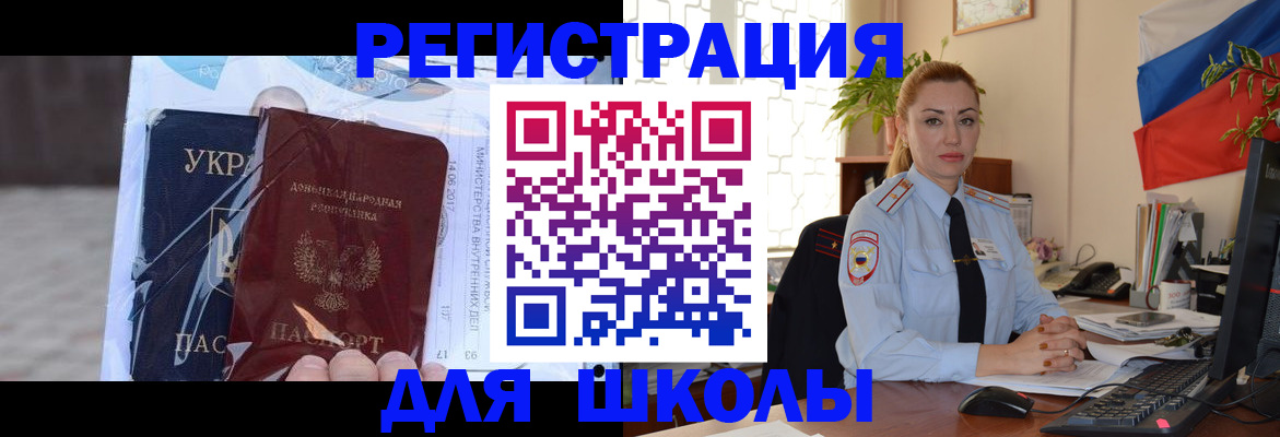 временная регистрация надежно в Москве