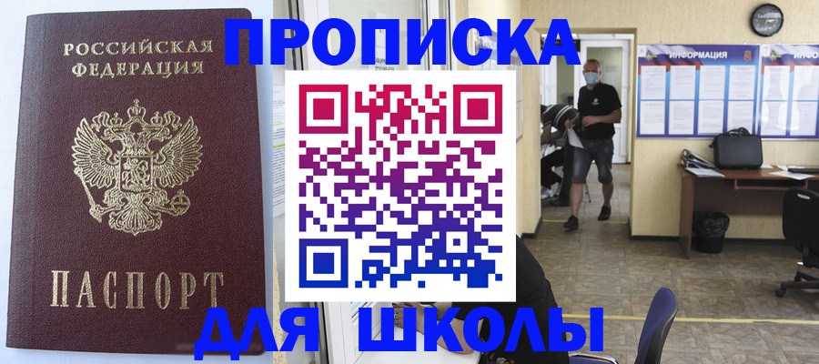 временная регистрация поиск в Москве