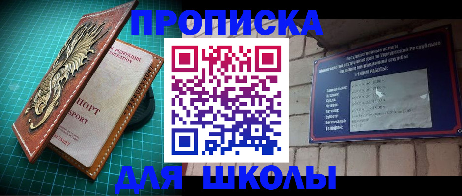 временная регистрация законно в Москве