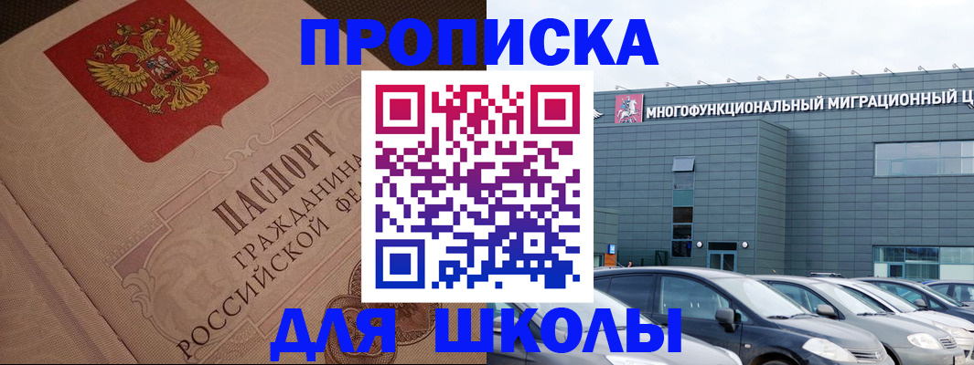 найти адрес прописки в Москве